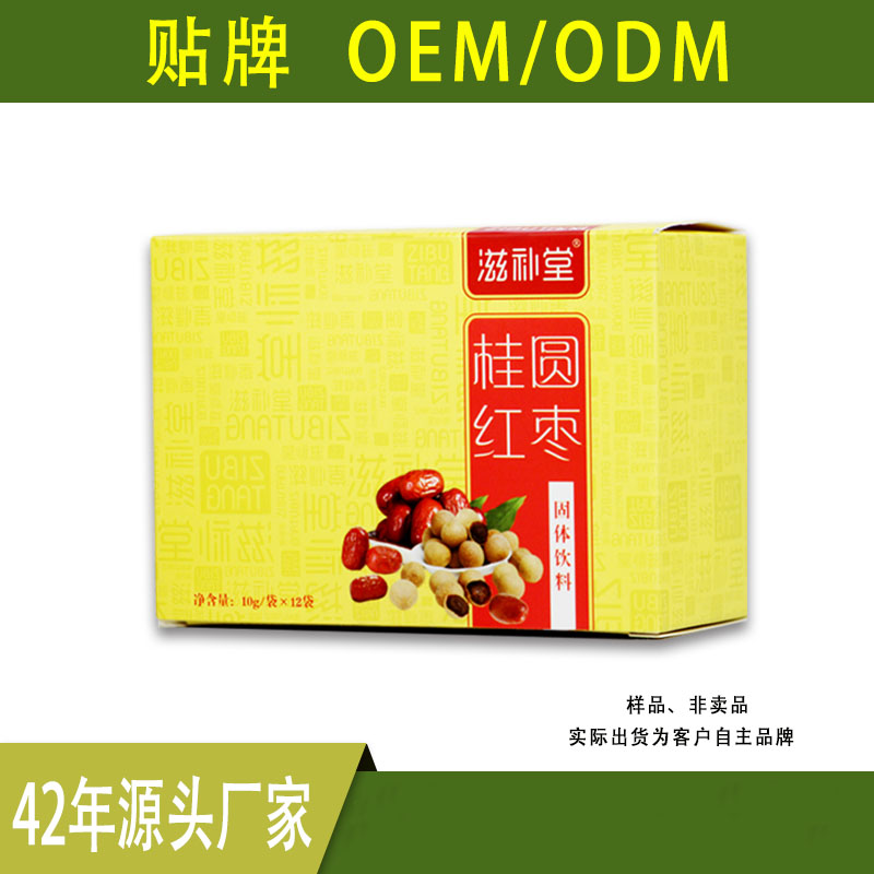 桂圆红枣   OEM贴牌代加工