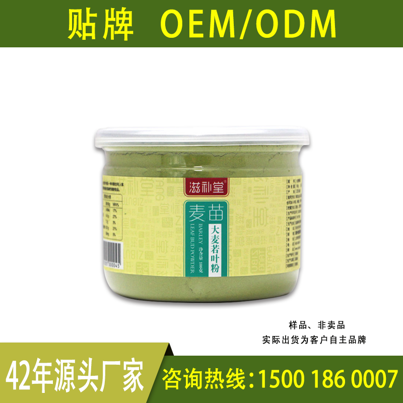 大麦若叶粉  OEM代加工