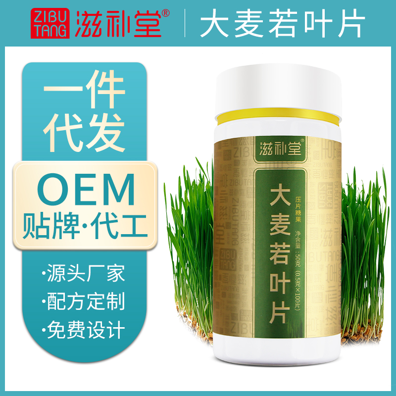 大麦若叶片 OEM代加工