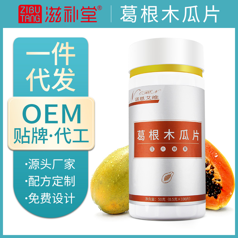 葛根木瓜片 OEM代加工