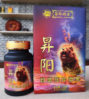 玛卡 牡蛎压片糖果