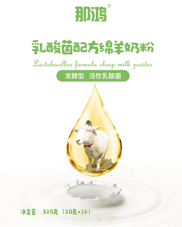 阿斯迈乳业乳酸菌配方绵羊奶粉中老年儿童绵羊奶