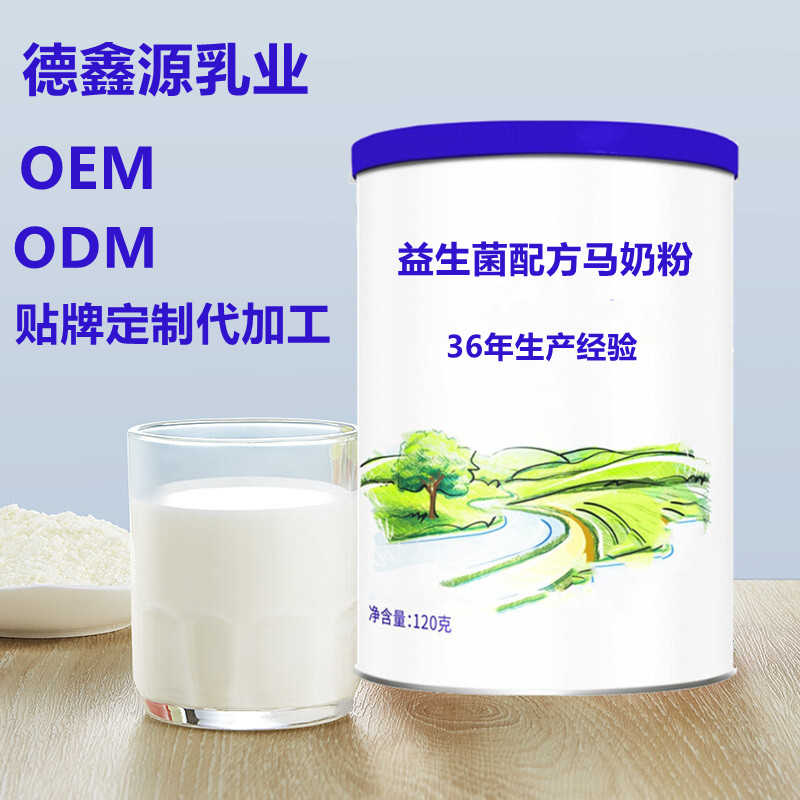 马奶粉ODM贴牌代加工-马奶粉ODM价格