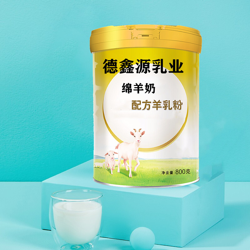 绵羊奶粉代加工厂家-德鑫源特色乳厂家