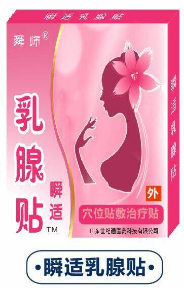 乳腺贴厂家招商加工