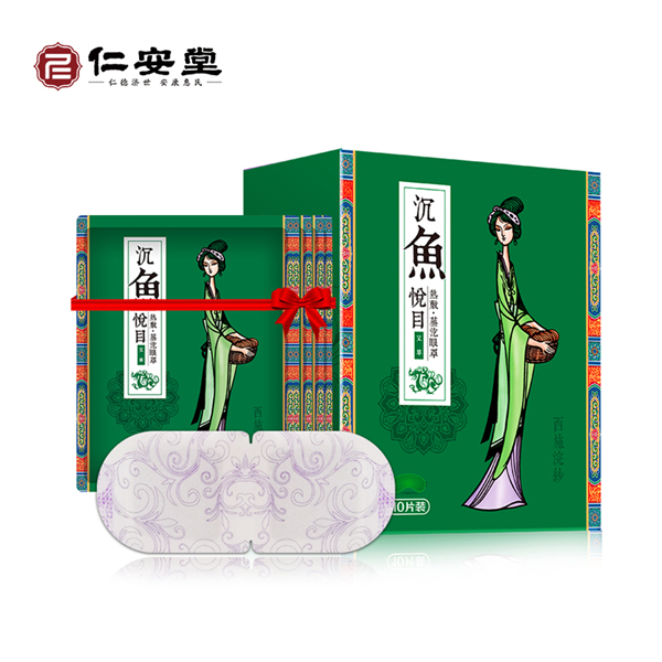 沉鱼（蒸汽眼罩-艾草香型）