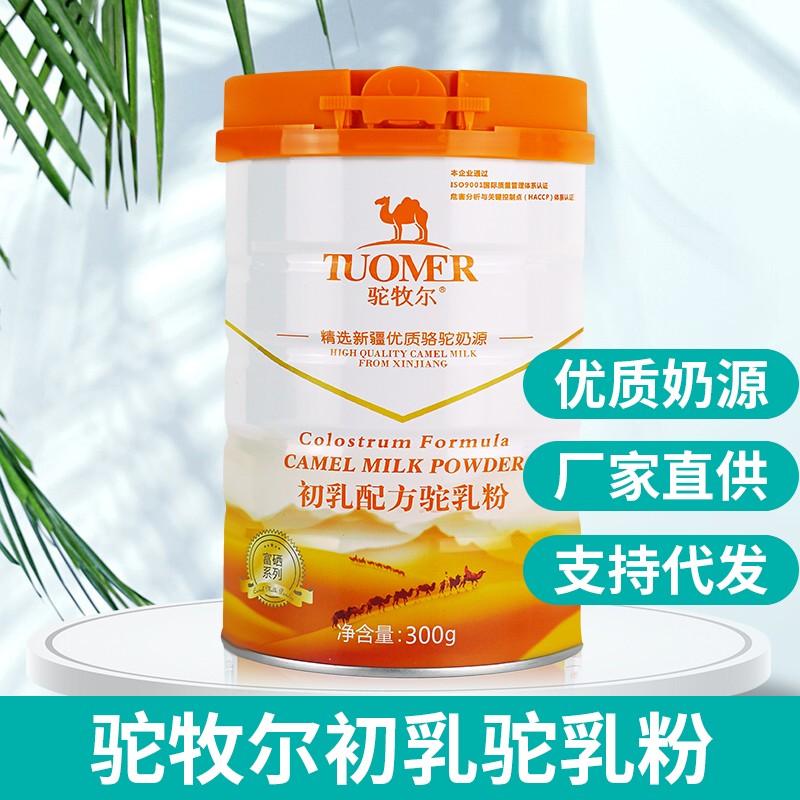 驼牧尔初乳驼乳粉300g 新疆驼奶厂家 骆驼奶粉贴牌