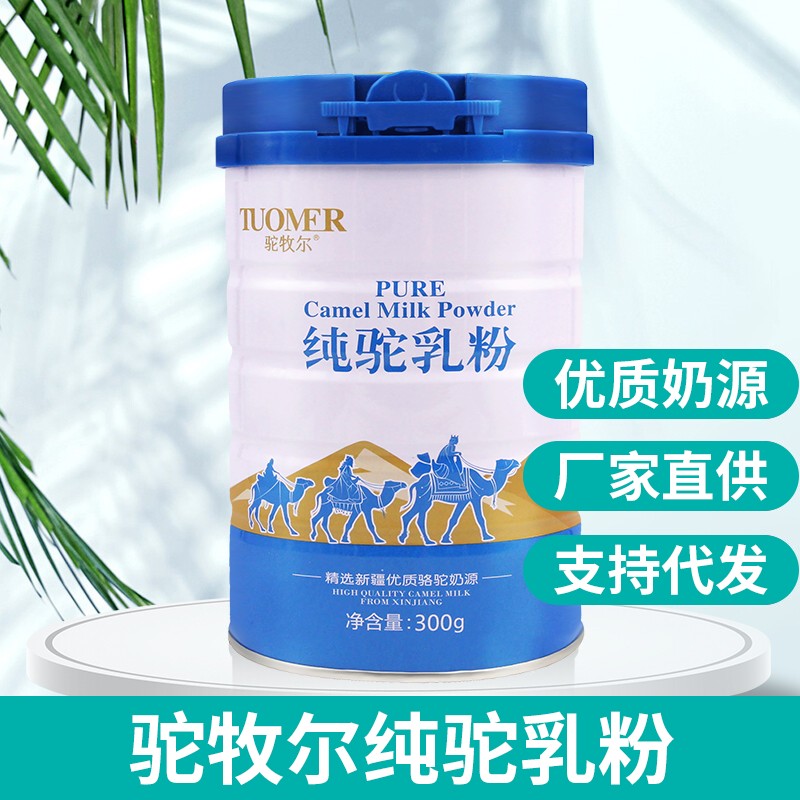 驼牧尔纯驼乳粉300g 骆驼奶粉招商 骆驼奶粉批发