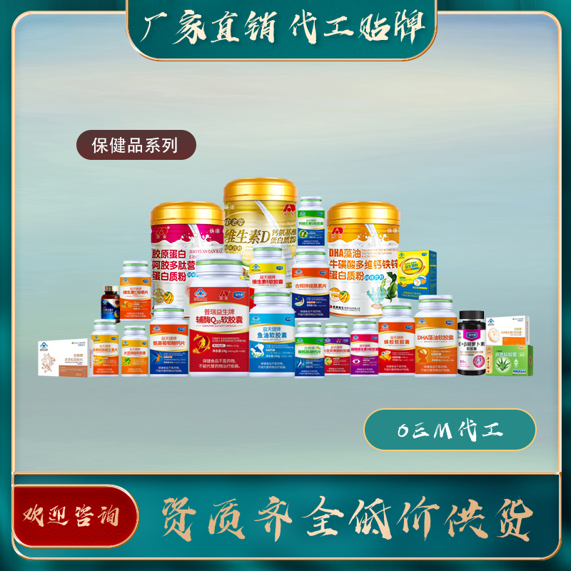 低聚果糖牛初乳咀嚼片 oem代加工保健食品