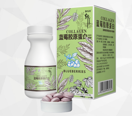 郭百年牌蓝莓胶原蛋白压片糖果