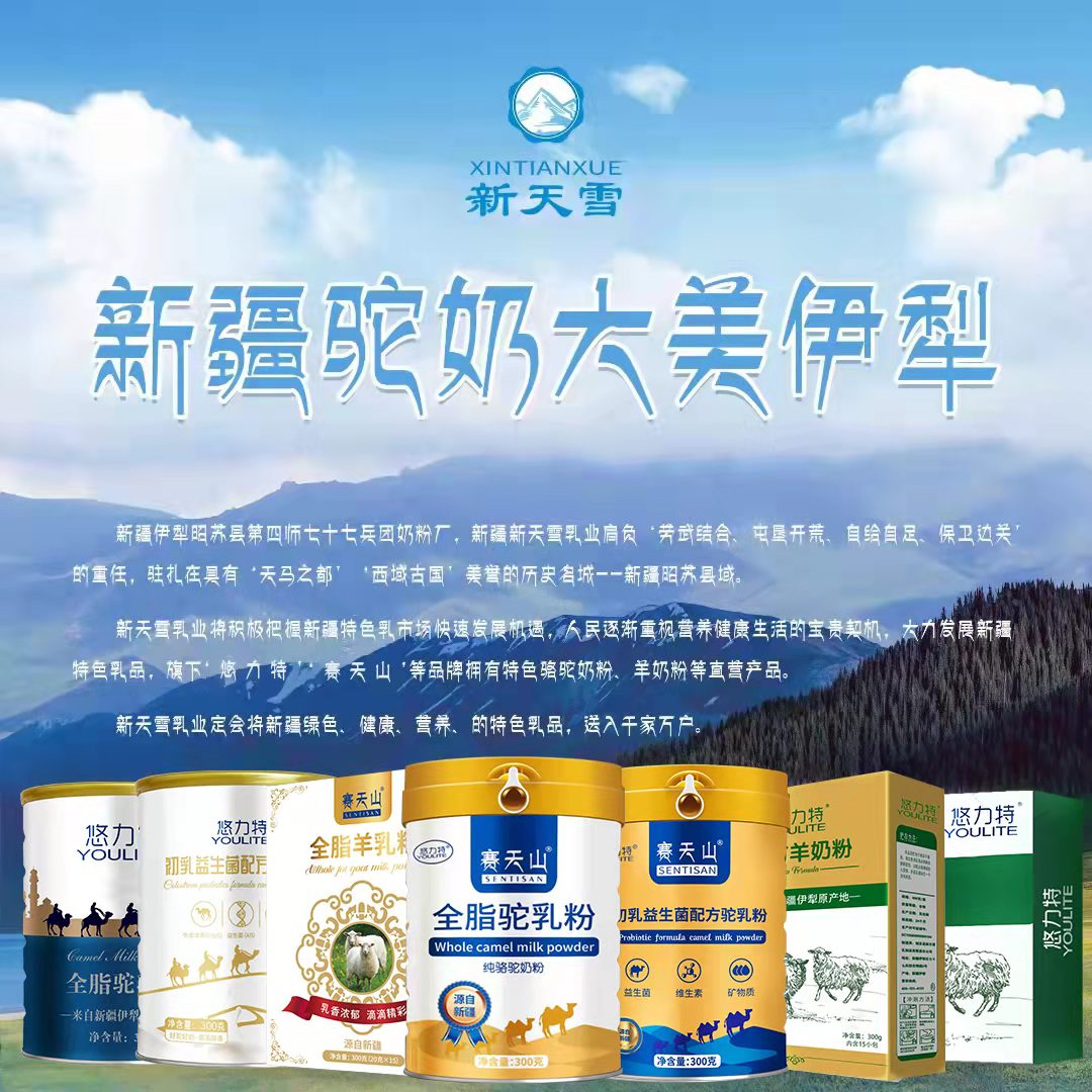 赛天山真的那么好吗？有人了解吗