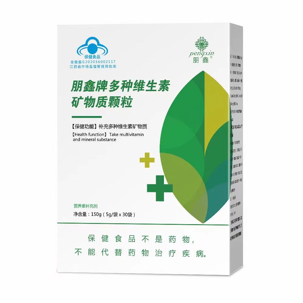 多种维生素矿物质颗粒