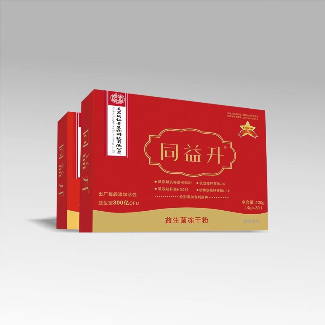 南京同仁堂同益升益生菌冻干粉