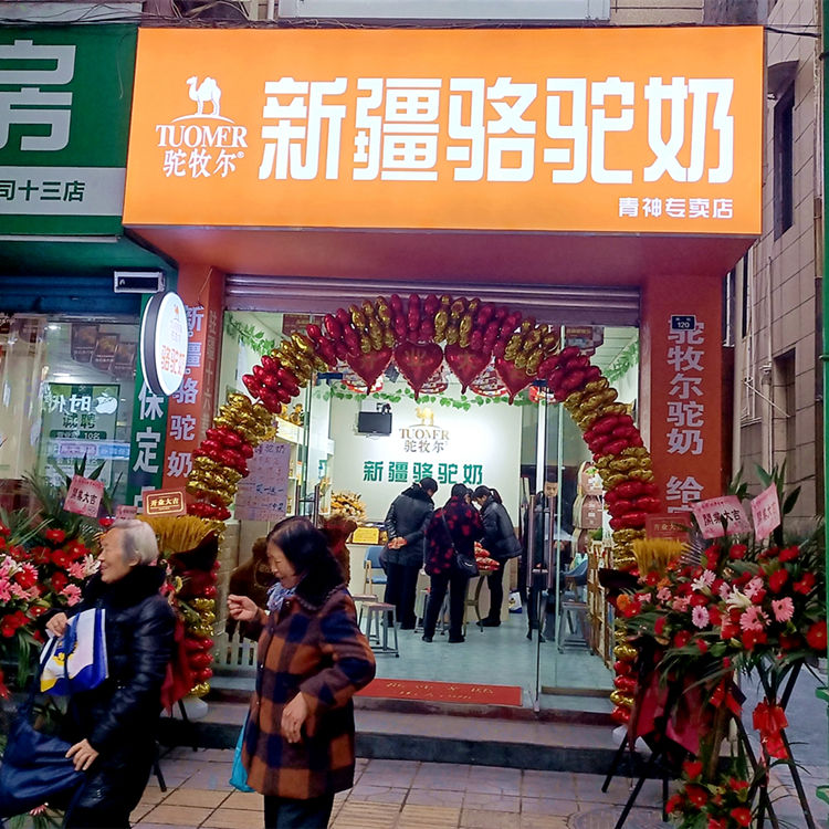 佛山奶粉加盟店 奶粉直营店和加盟店的区别