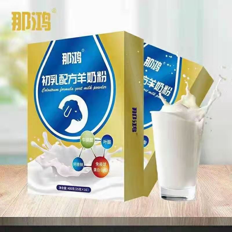 阿斯迈那鸿全脂羊乳粉工厂自营诚招代理批发