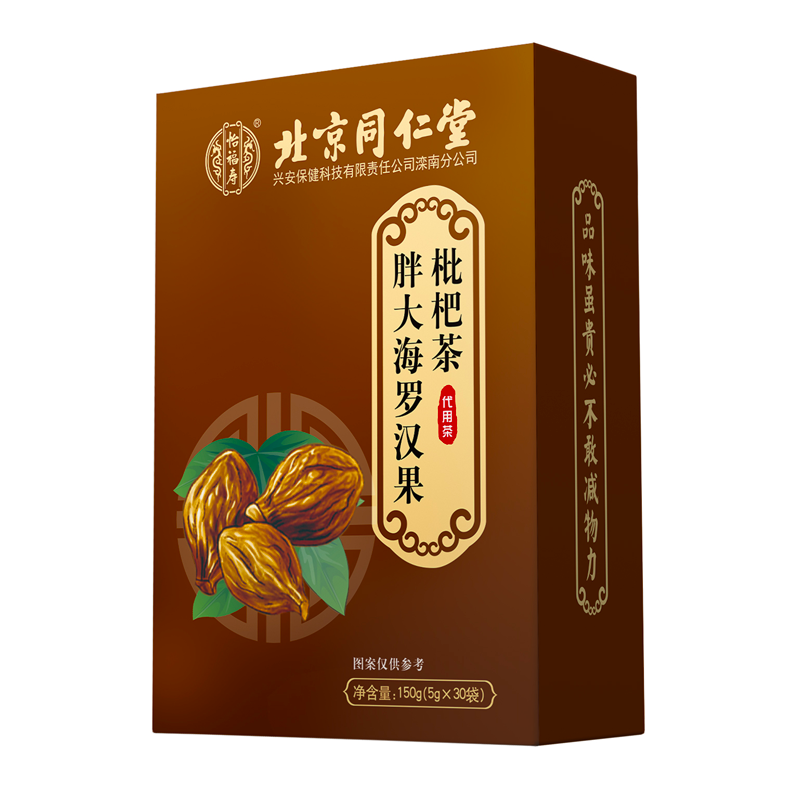 北京同仁堂怡福寿胖大海罗汉果枇杷茶