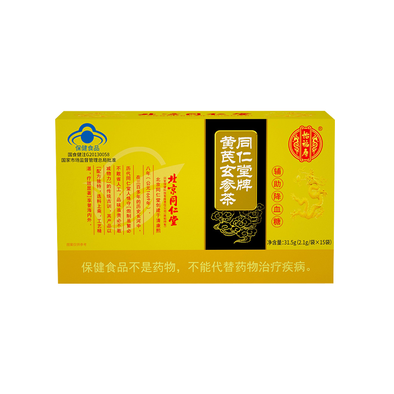 北京同仁堂牌黄芪玄参茶