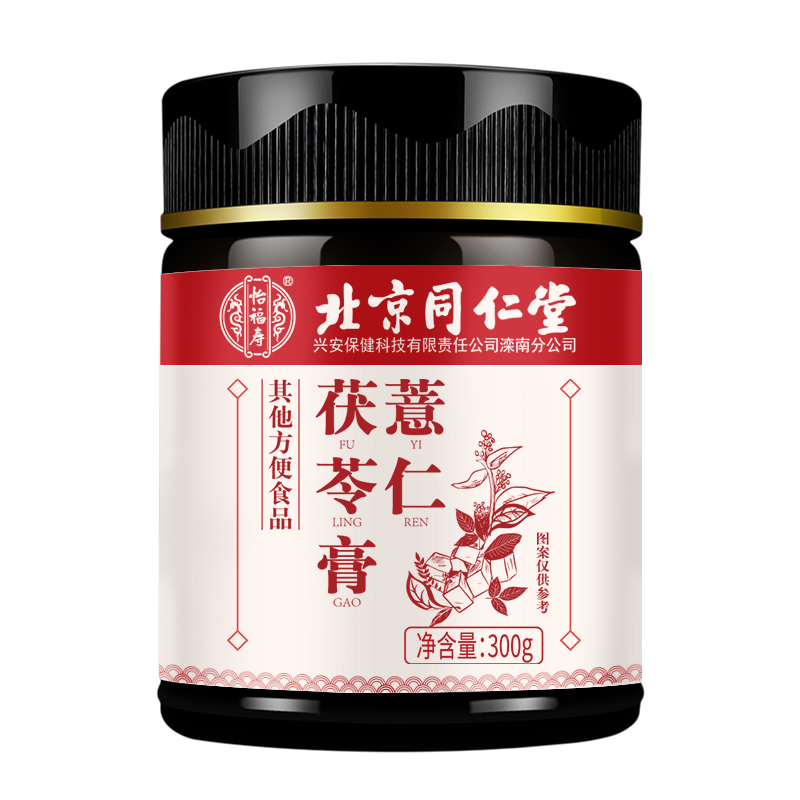 北京同仁堂怡福寿薏仁茯苓膏