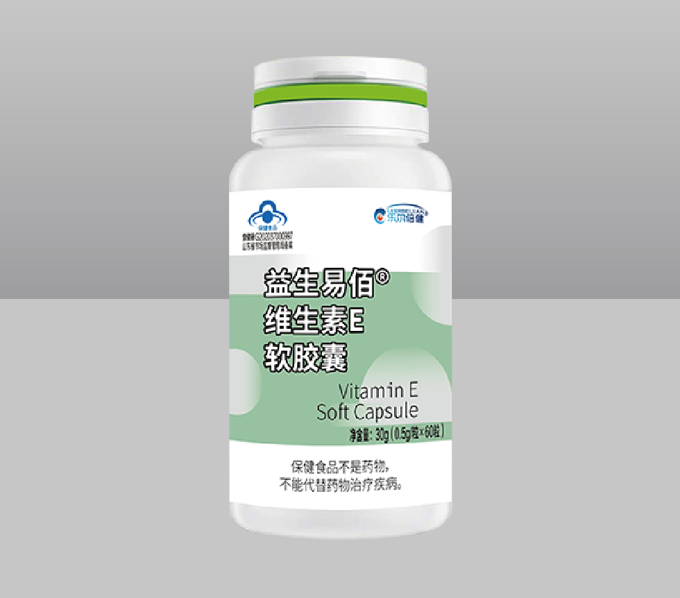 益生易佰维生素E软胶囊