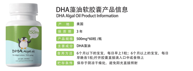 进口DHA藻油软胶囊贴牌代工