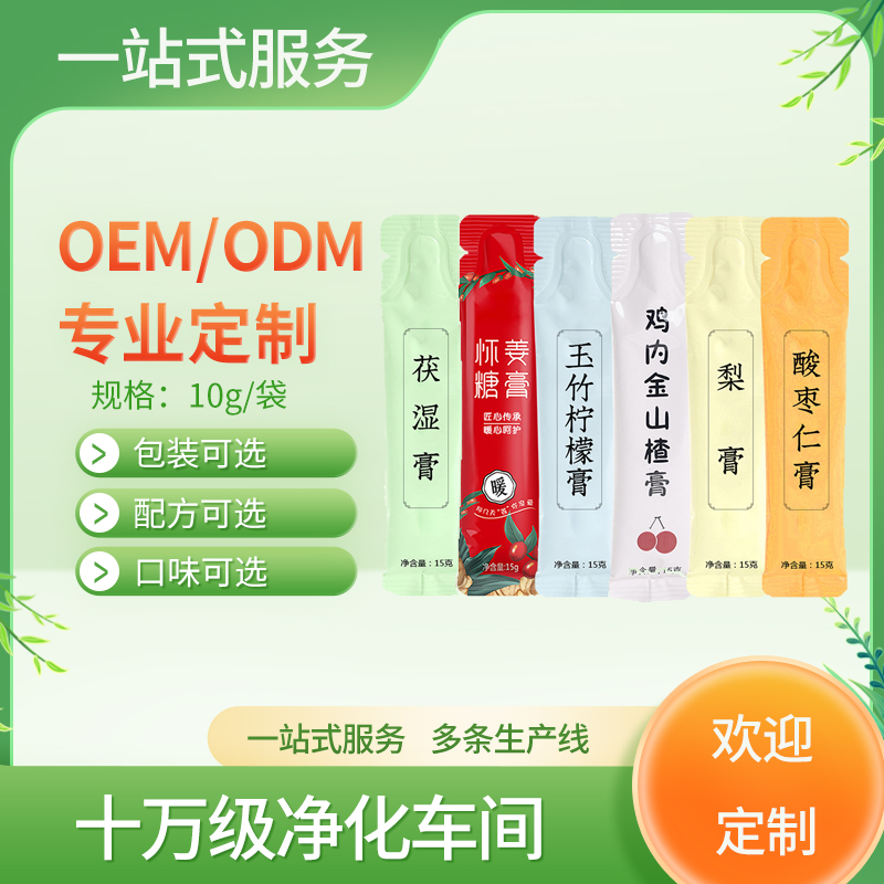 膏方代加工 OEM贴牌定制代工 一站式服务