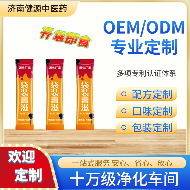 袋装膏滋代加工OEM专业贴牌定制代工一站式服务