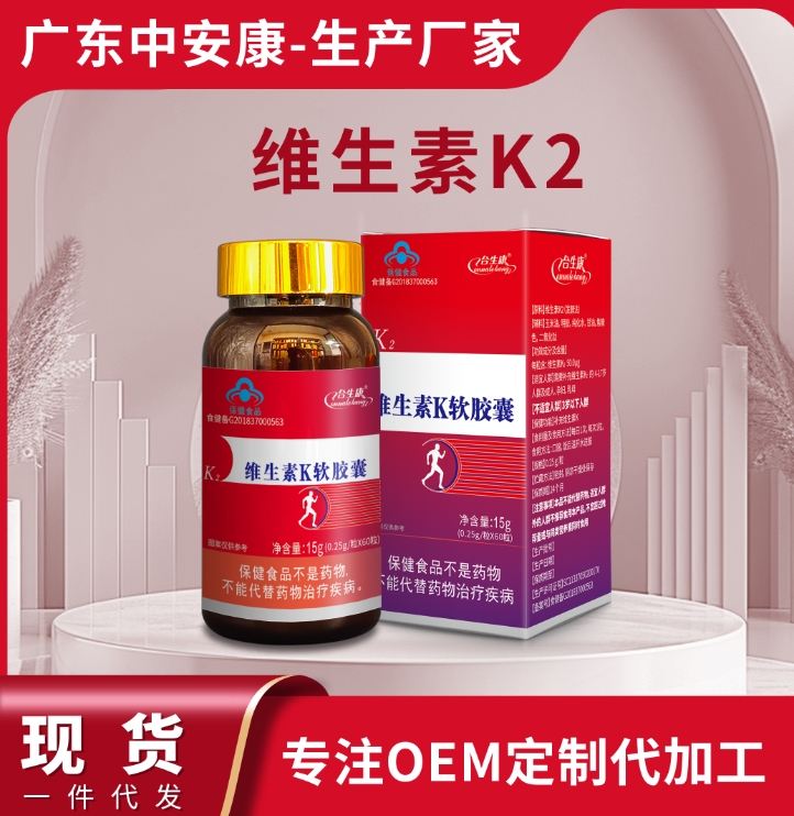 金古活素  维生素K2   骨关节产品