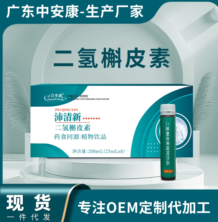 沛清新 合生康二氢槲皮素口服液    -药食同源.植物饮品  合生康二氢槲皮素贴牌代工  中安康厂家