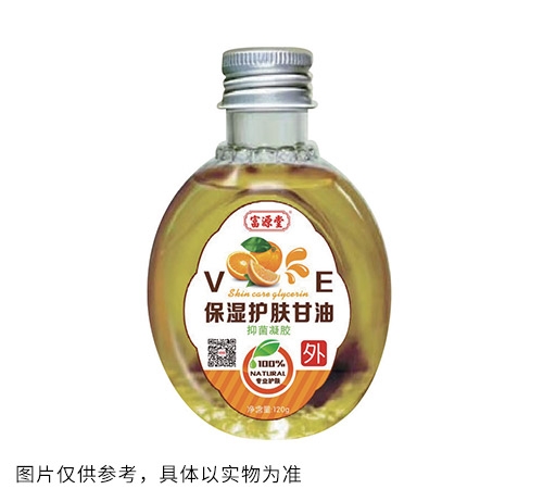 VE保湿护肤甘油