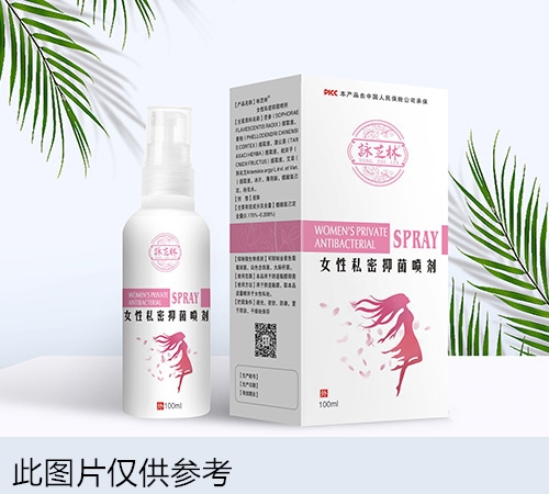 女性私密抑菌喷剂