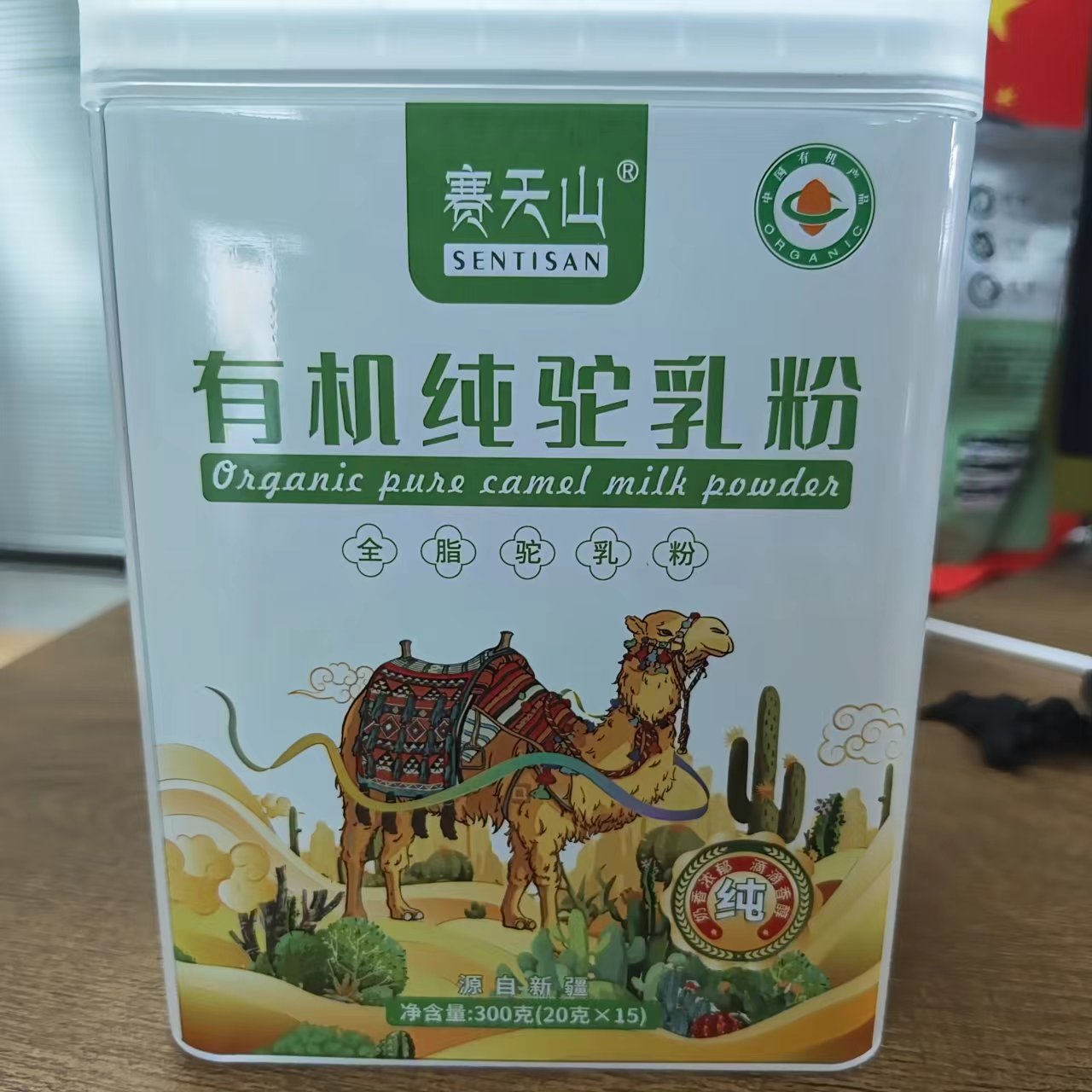 赛天山有机纯驼乳粉