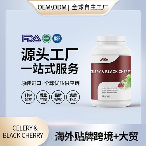 美国原装西芹籽黑樱桃胶囊通风尿酸