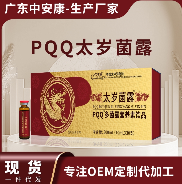 PQQ多菌露营养素饮品 太岁君露