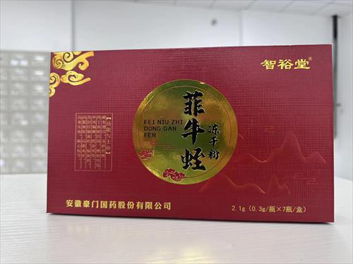 智裕堂菲牛蛭冻干粉