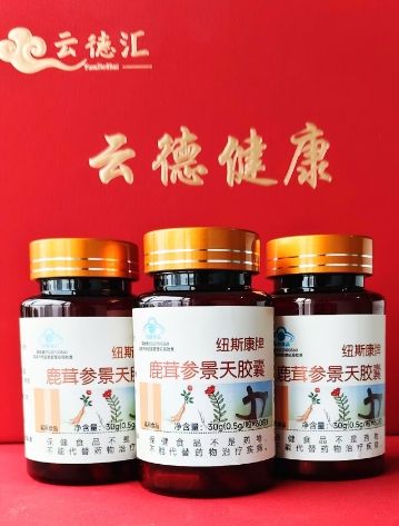 纽斯康牌鹿茸参景天胶囊