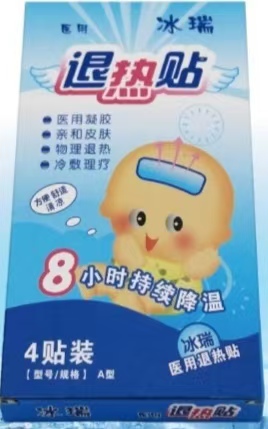 医用退热贴(儿童降温贴)