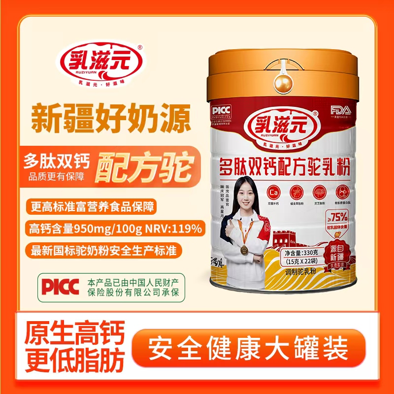 乳滋元多肽双钙配方驼乳粉
