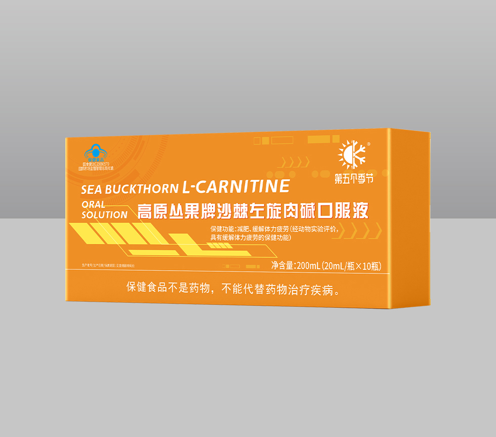 高原丛果牌沙棘左旋肉碱口服液