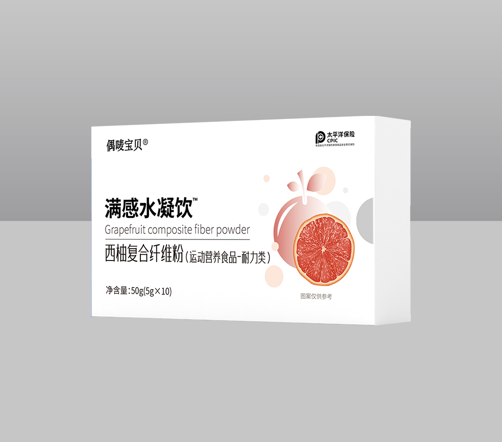 满感水凝饮™西柚复合纤维粉（运动营养食品-耐力类）