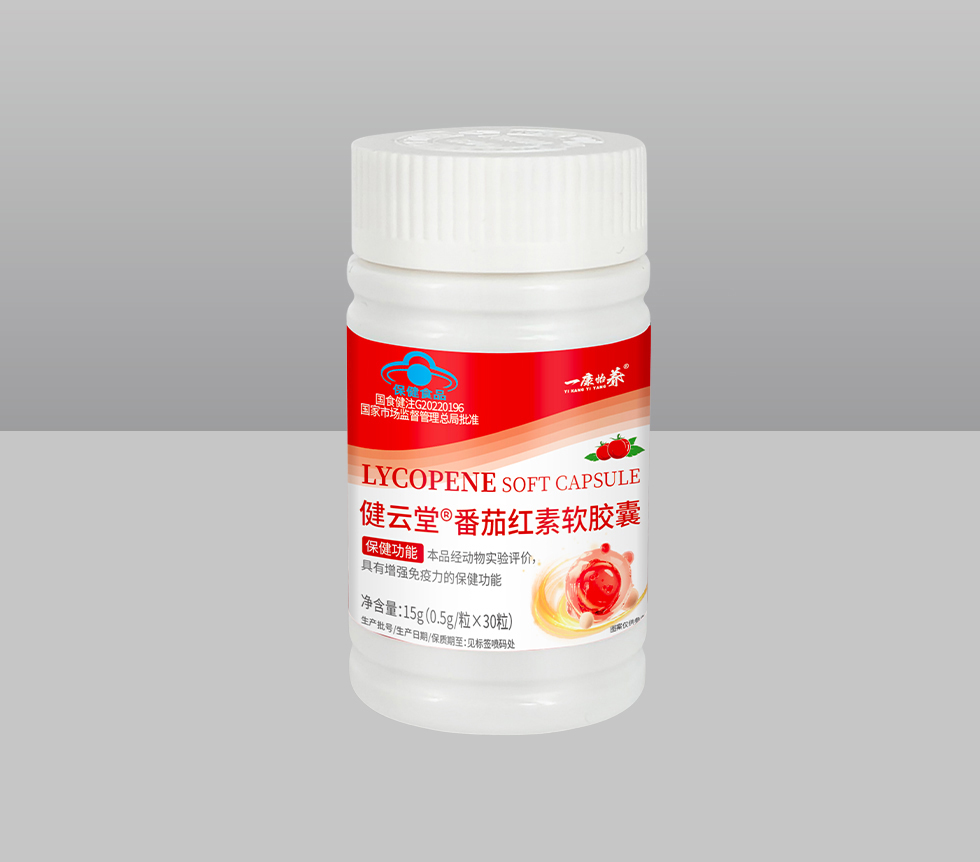 健云堂®番茄红素软胶囊