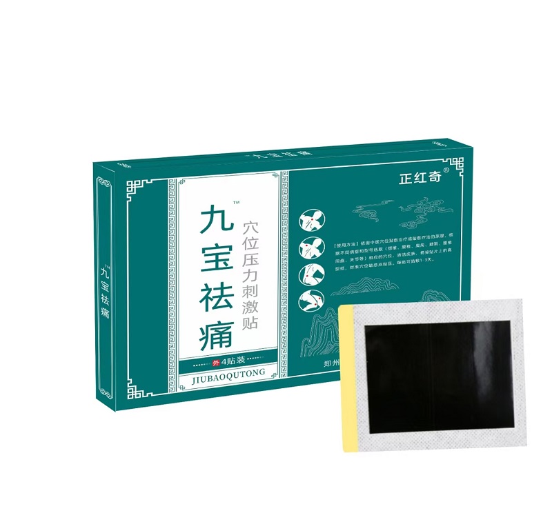 九宝袪痛贴