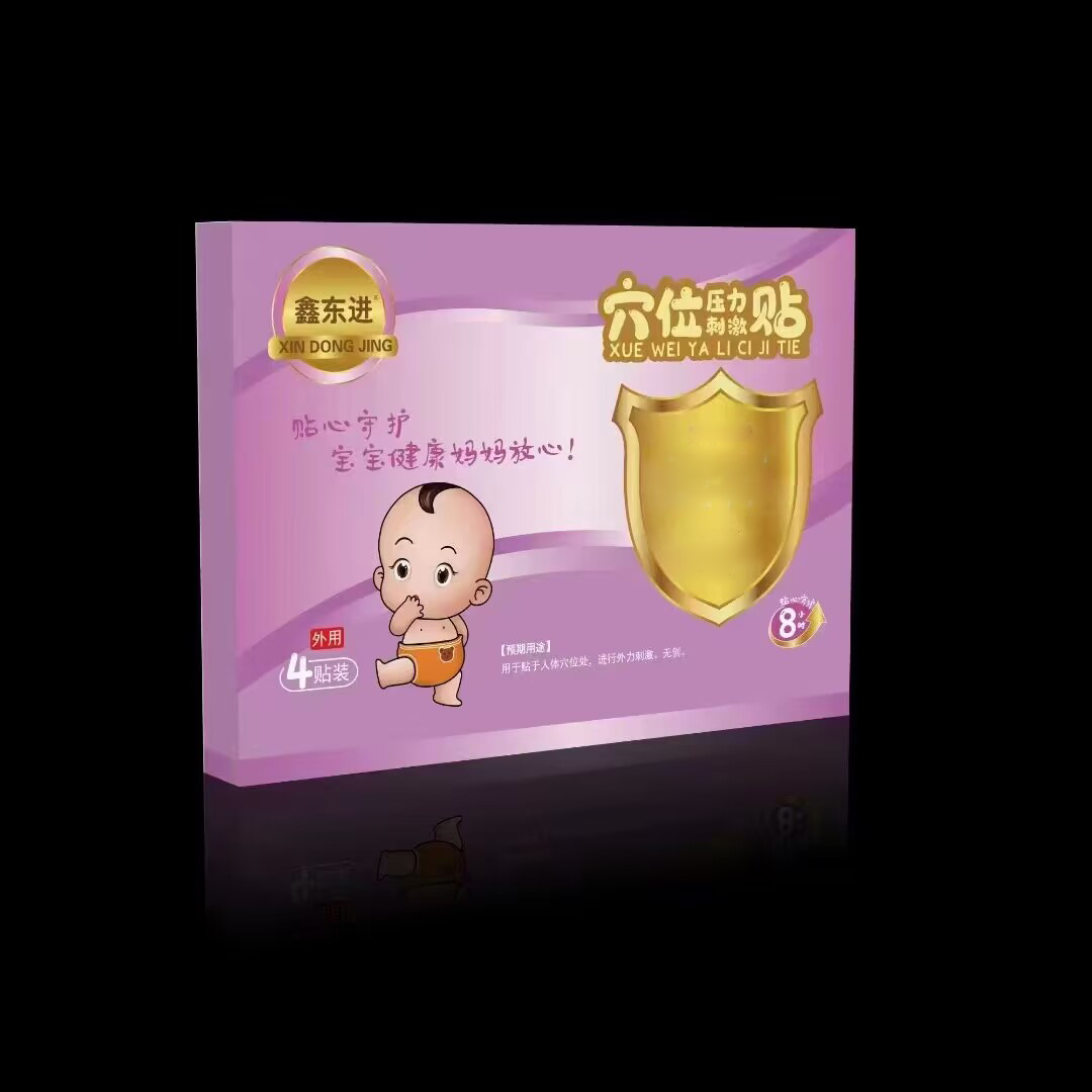 穴位压力刺激贴  贴剂，