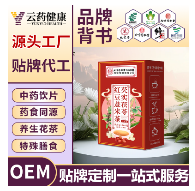 芡实茯苓红豆薏米茶 中药饮片