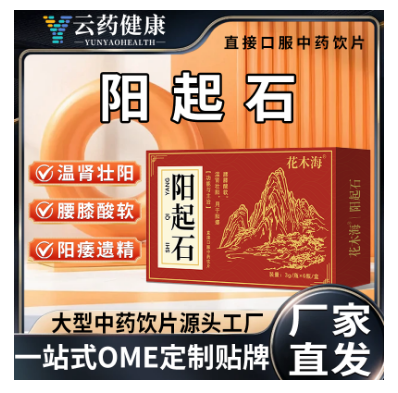 阳起石 中药饮片