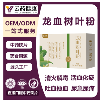 龙血树叶粉（礼盒）