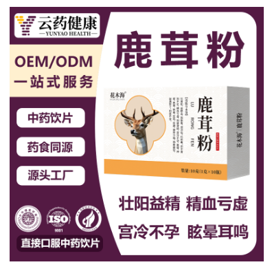 鹿茸粉
