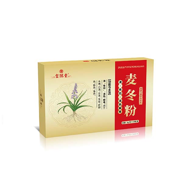 麦冬粉 中药饮片