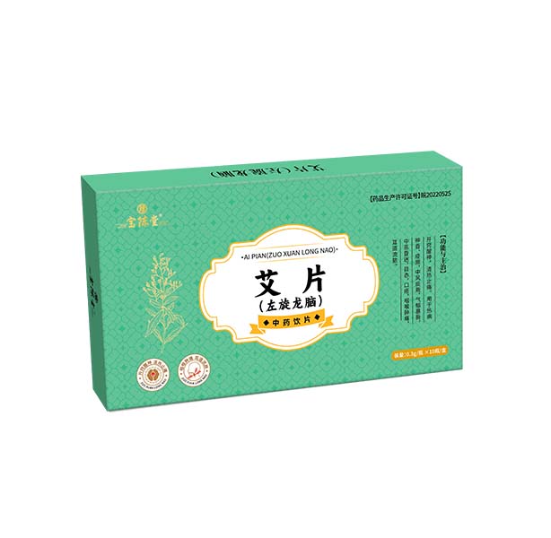 艾片 中药饮片