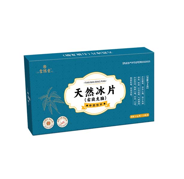天然冰片 中药饮片