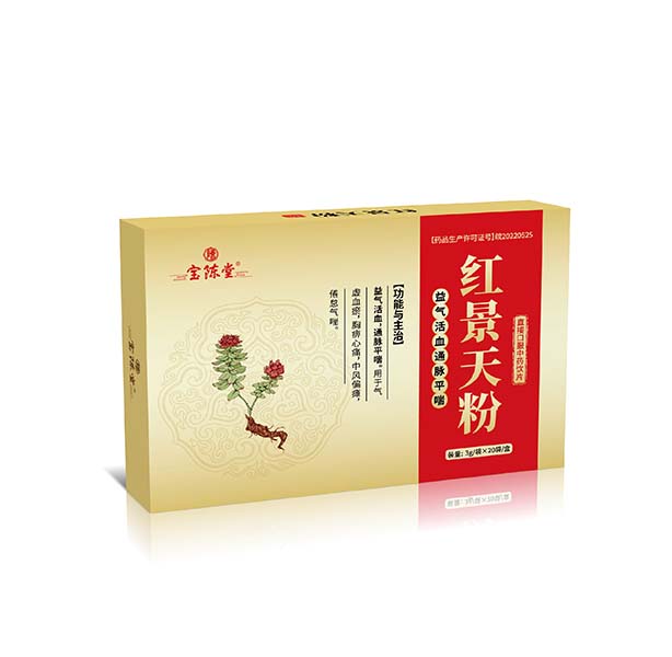 红景天粉 中药饮片
